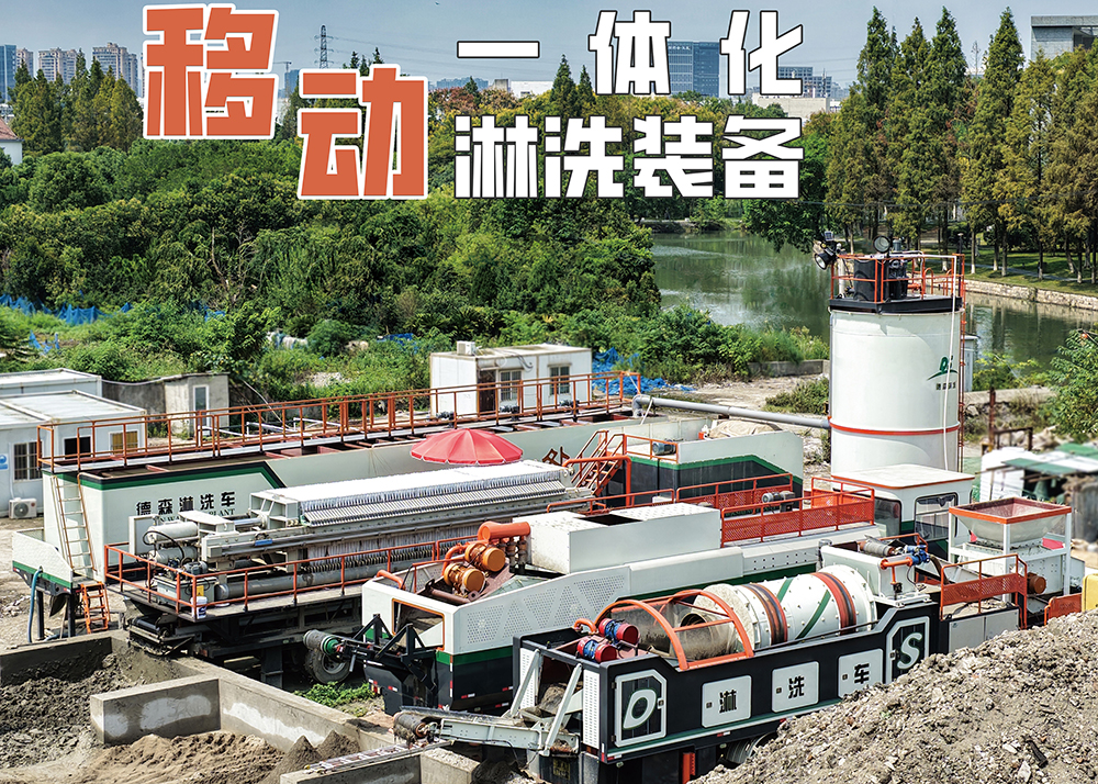 AG贵宾会淋洗修复装备